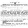 Хвої екстракт / vegetable extract pine needles 30 ml
